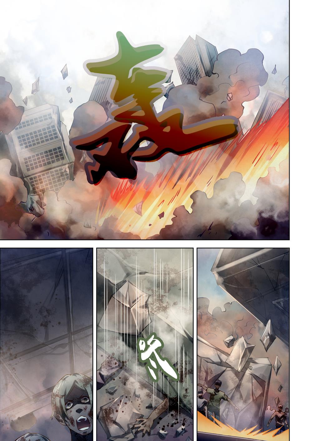 Read Mortals of the Doom EN Manga Online