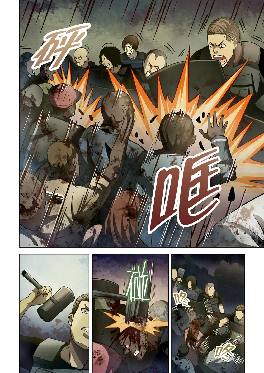 Read Mortals of the Doom EN Manga Online