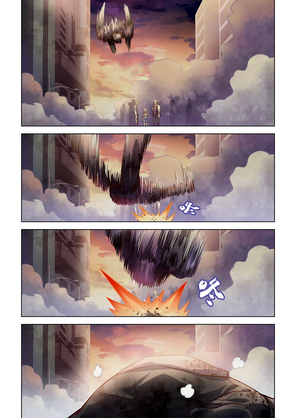 Read Mortals of the Doom EN Manga Online