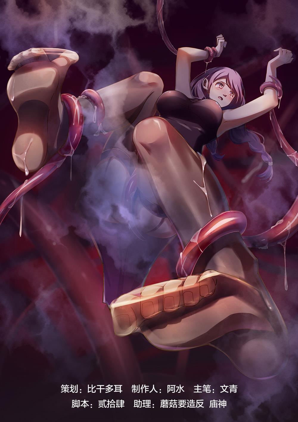 Read Mortals of the Doom EN Manga Online
