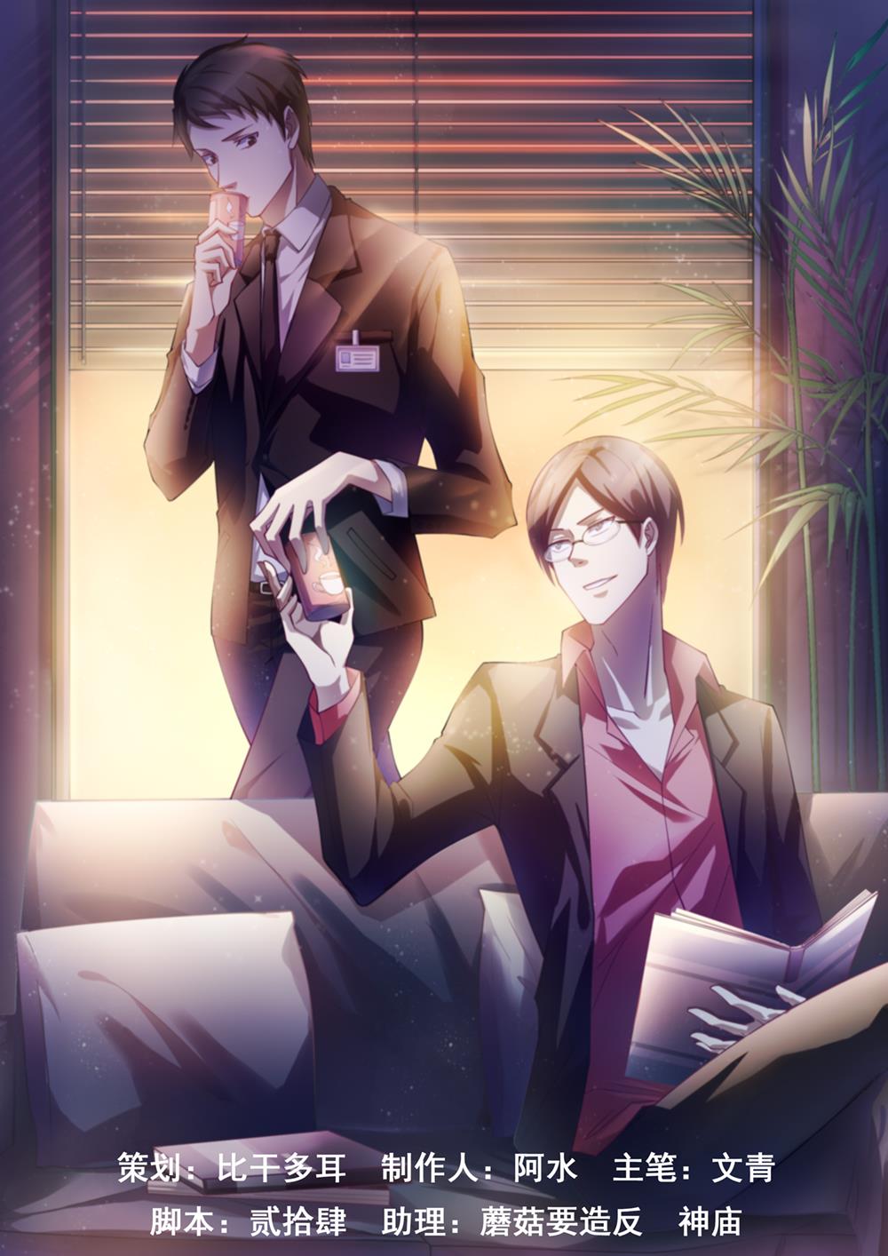 Read Mortals of the Doom EN Manga Online