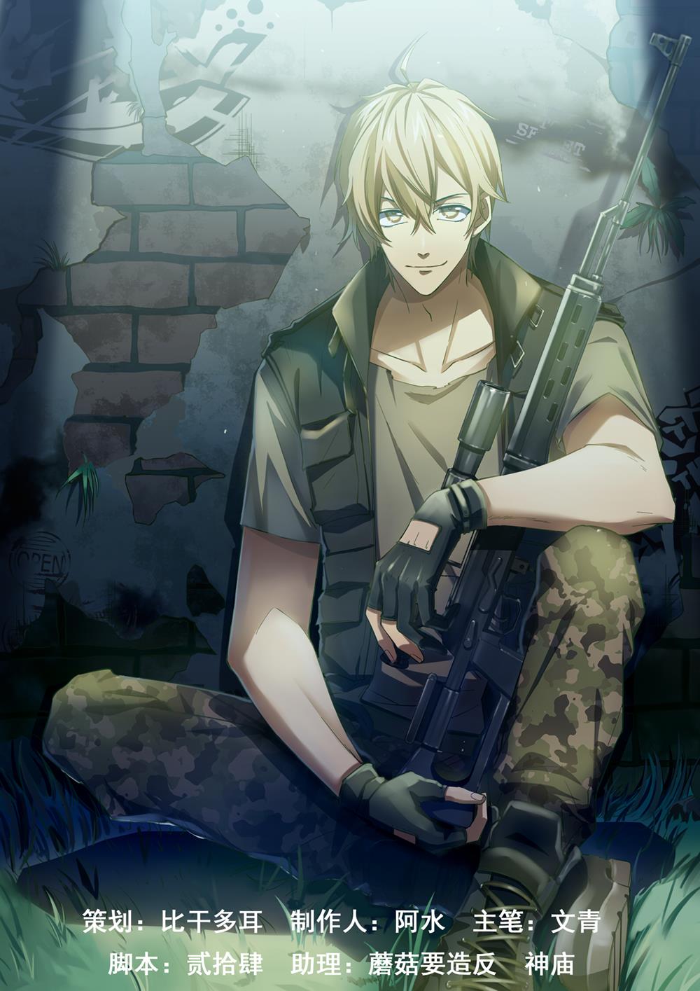 Read Mortals of the Doom EN Manga Online