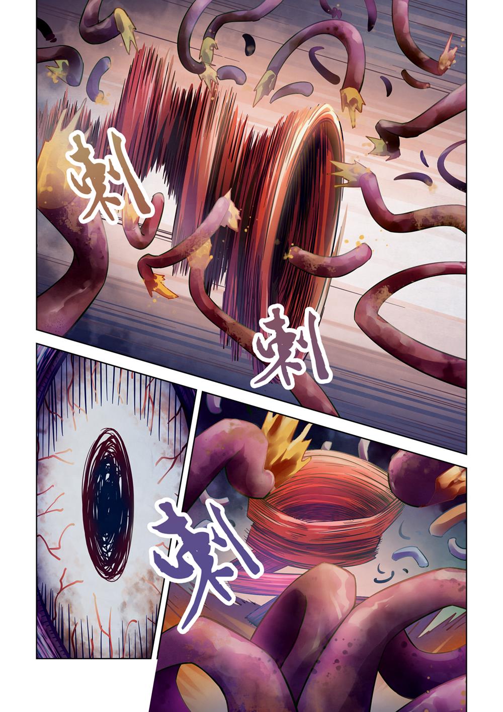 Read Mortals of the Doom EN Manga Online