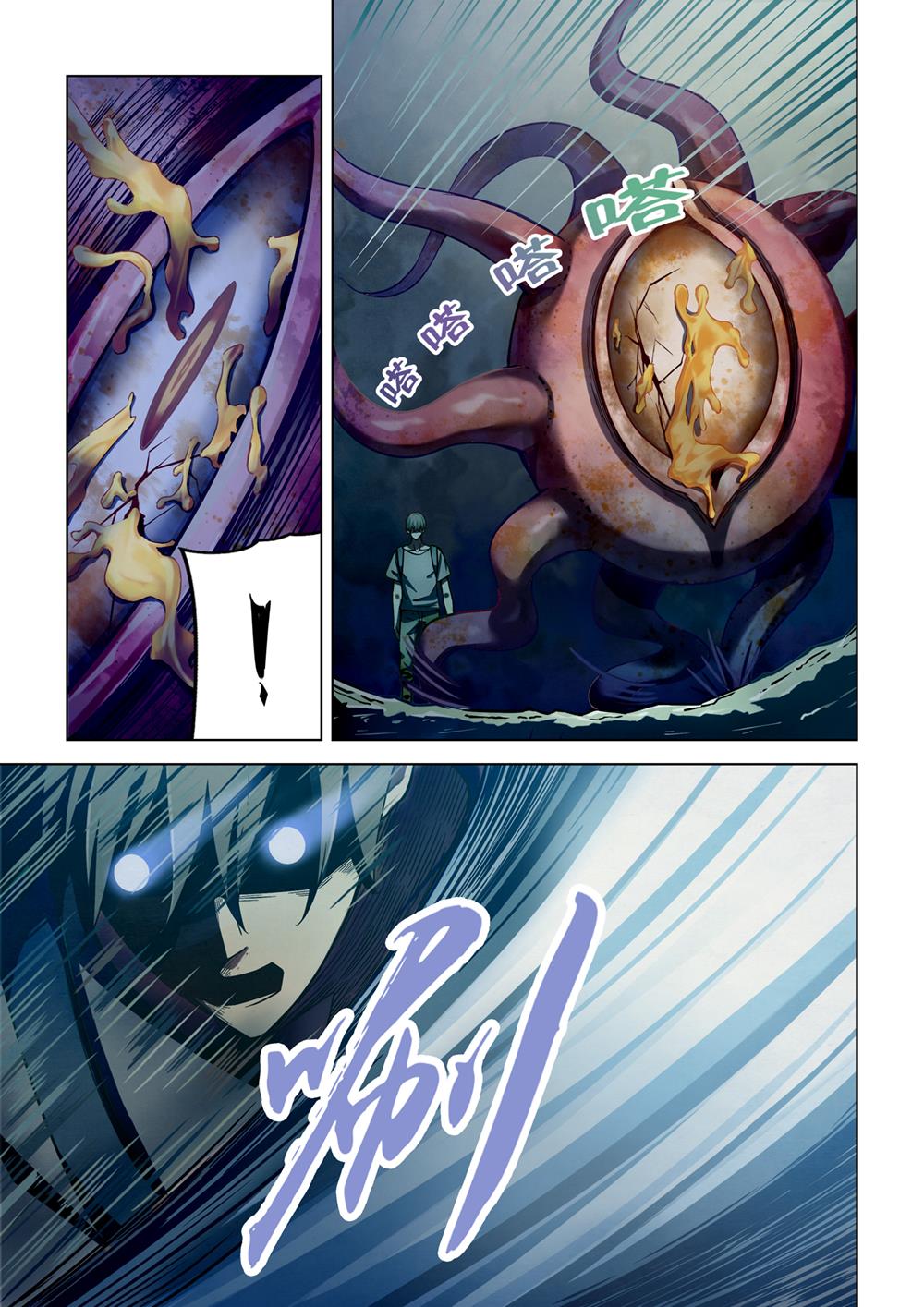 Read Mortals of the Doom EN Manga Online