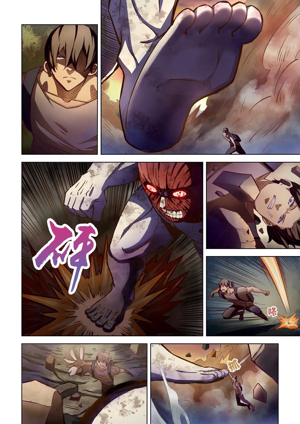 Read Mortals of the Doom EN Manga Online