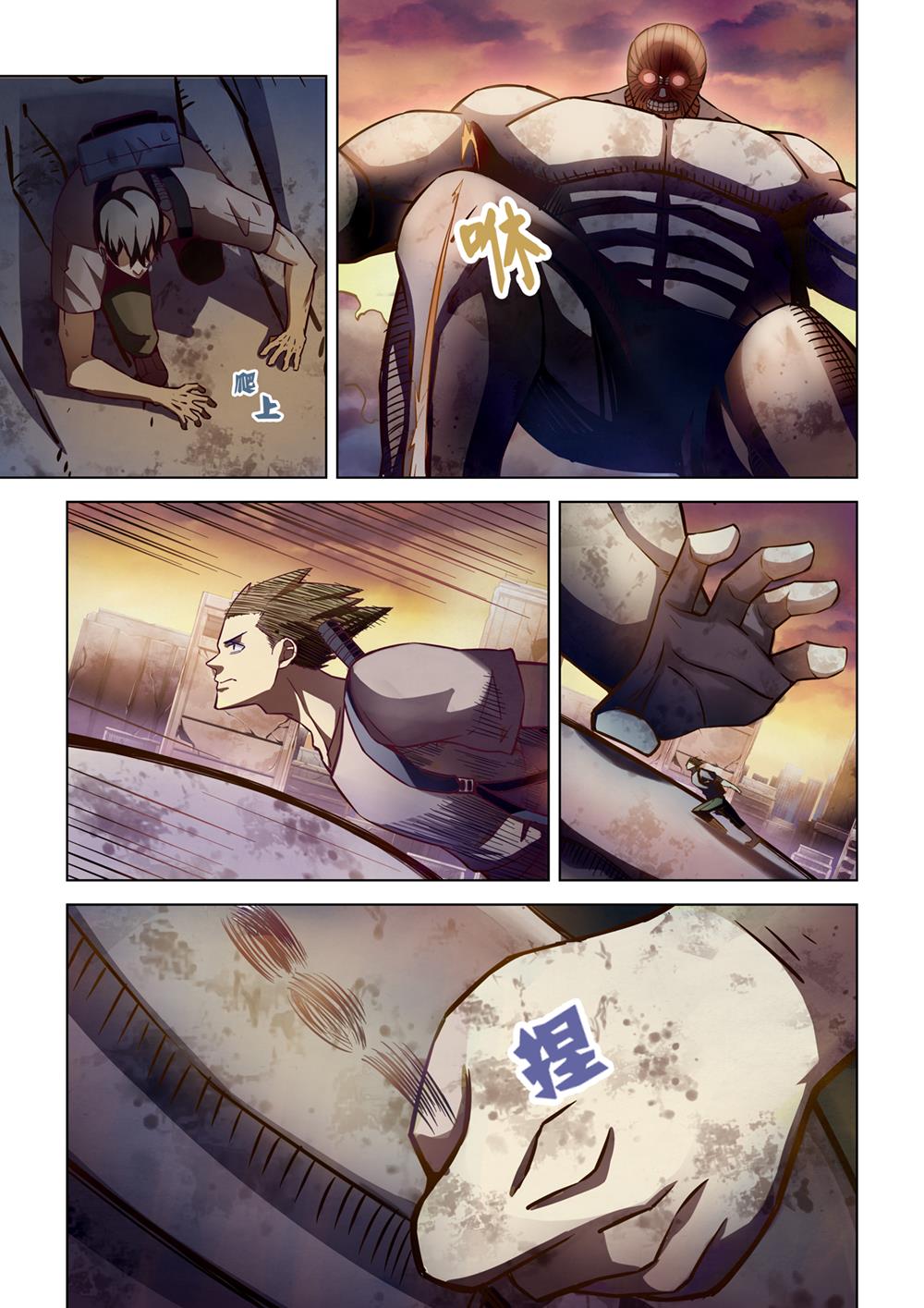 Read Mortals of the Doom EN Manga Online