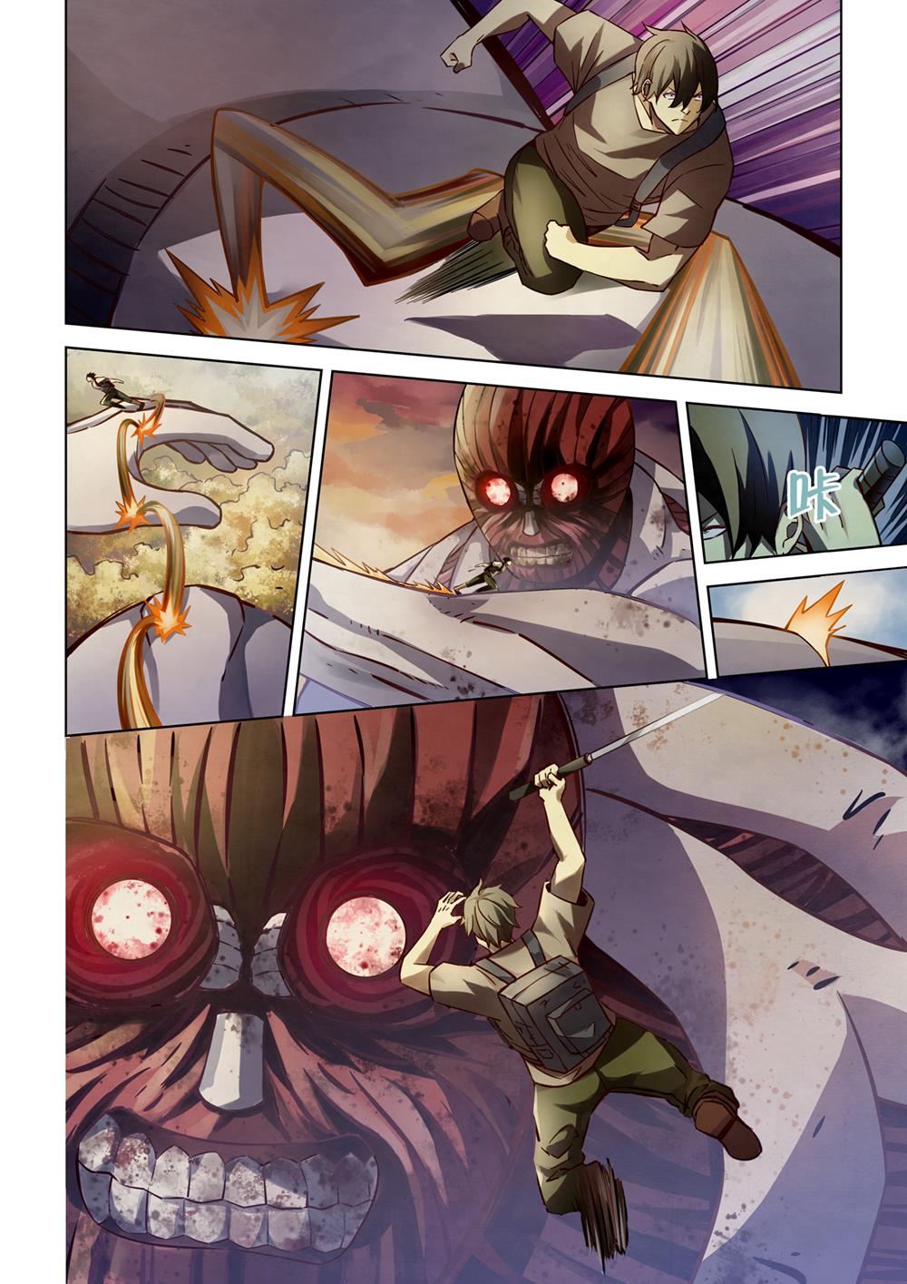 Read Mortals of the Doom EN Manga Online