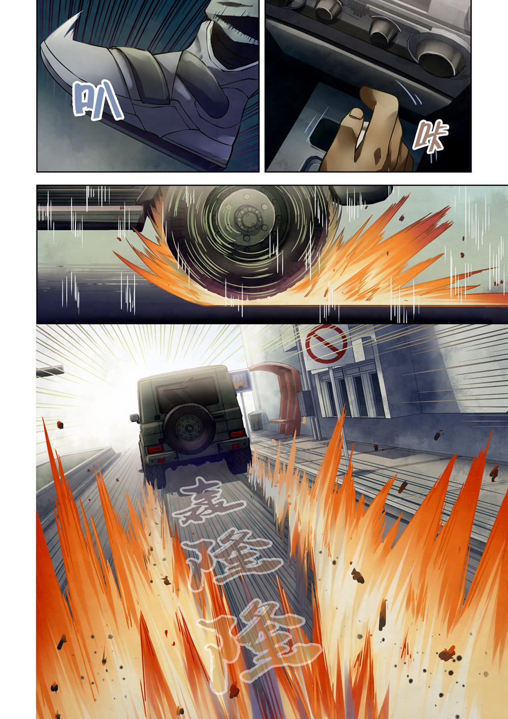 Read Mortals of the Doom EN Manga Online