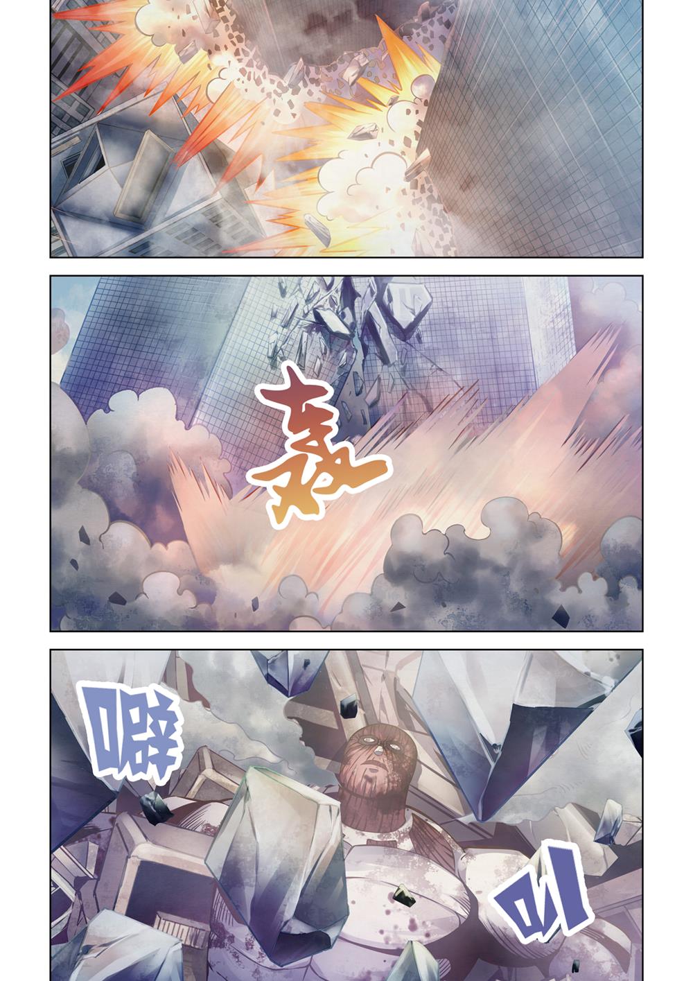 Read Mortals of the Doom EN Manga Online