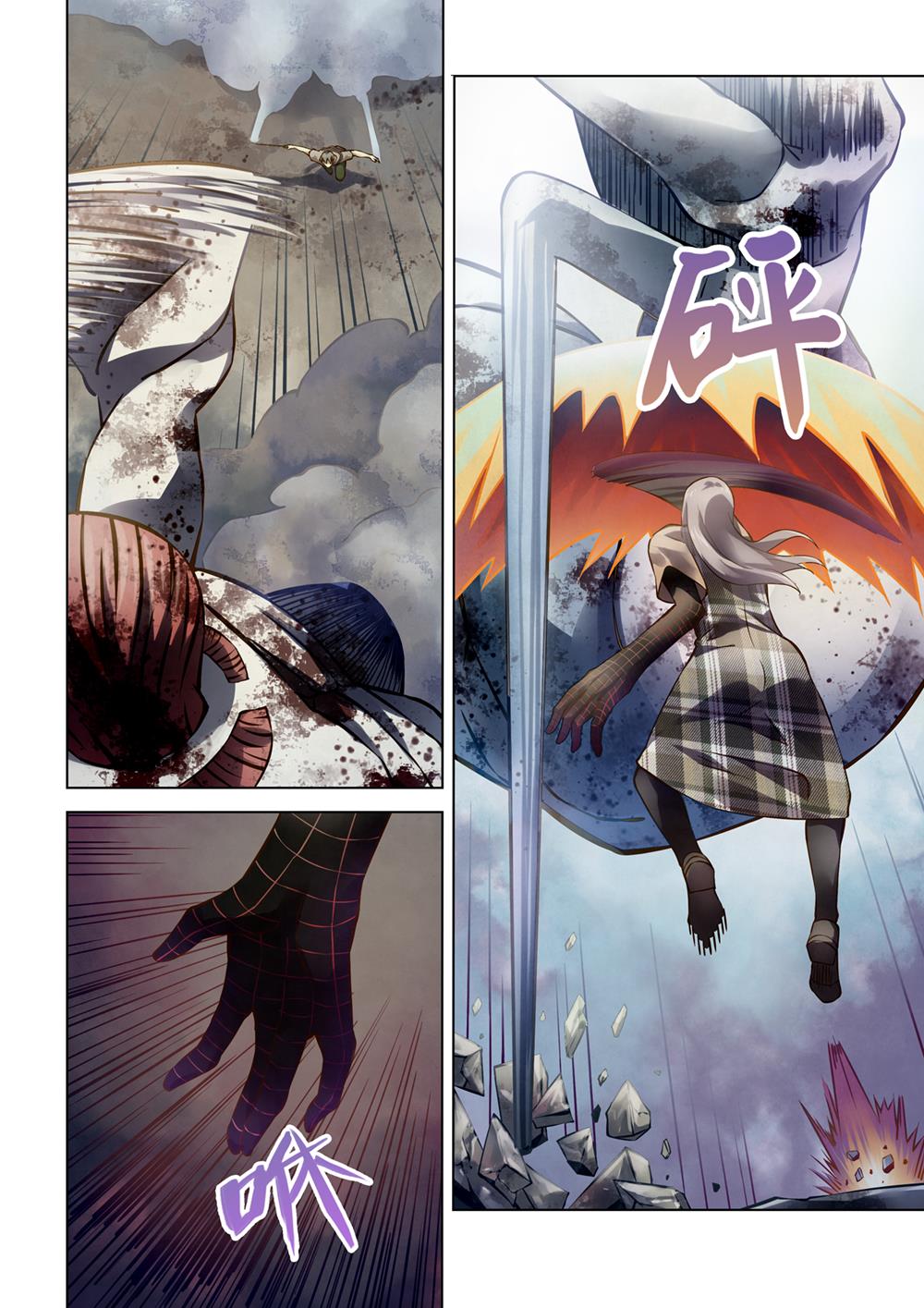 Read Mortals of the Doom EN Manga Online