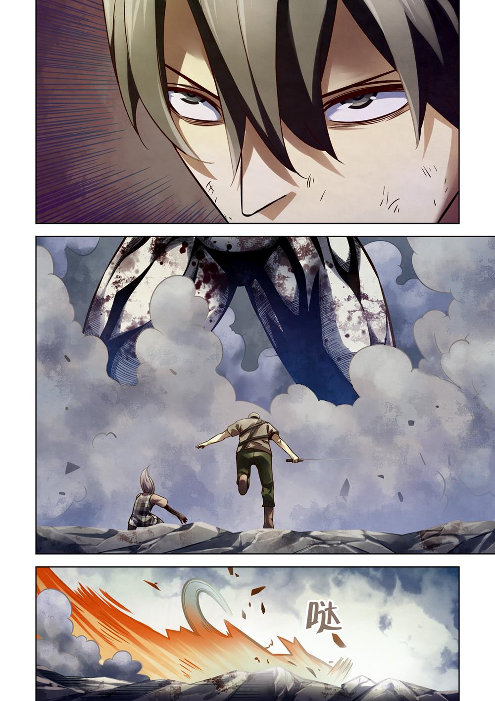 Read Mortals of the Doom EN Manga Online