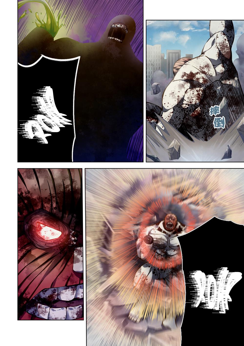 Read Mortals of the Doom EN Manga Online