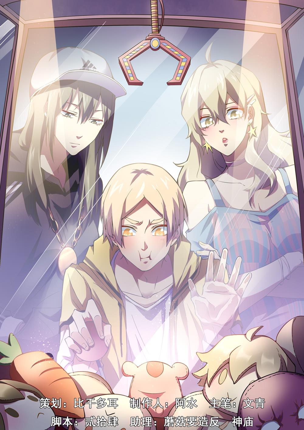 Read Mortals of the Doom EN Manga Online
