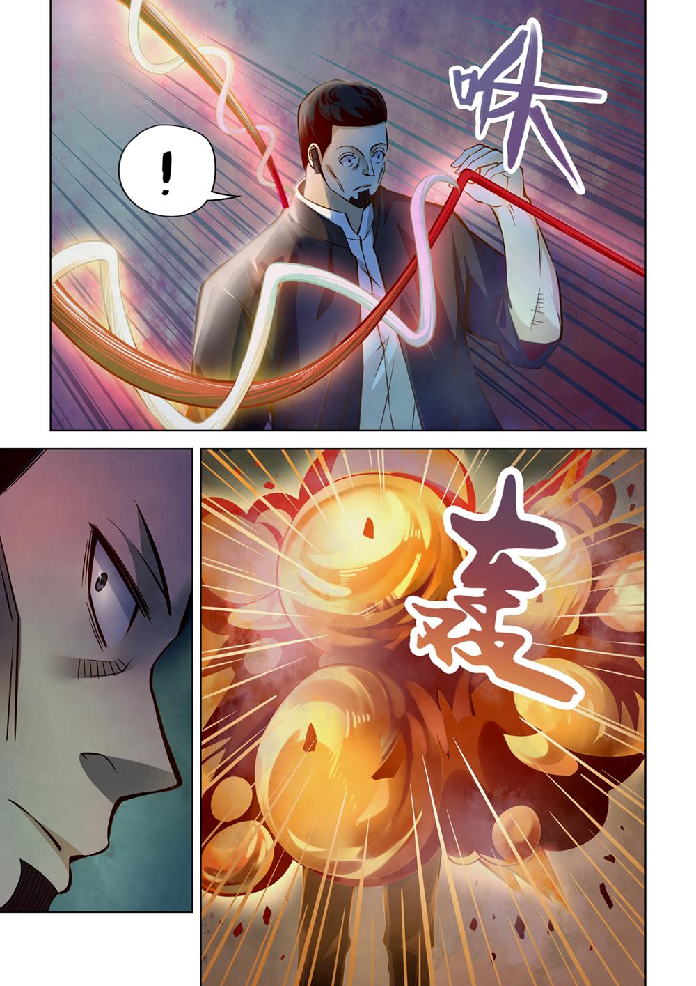 Read Mortals of the Doom EN Manga Online
