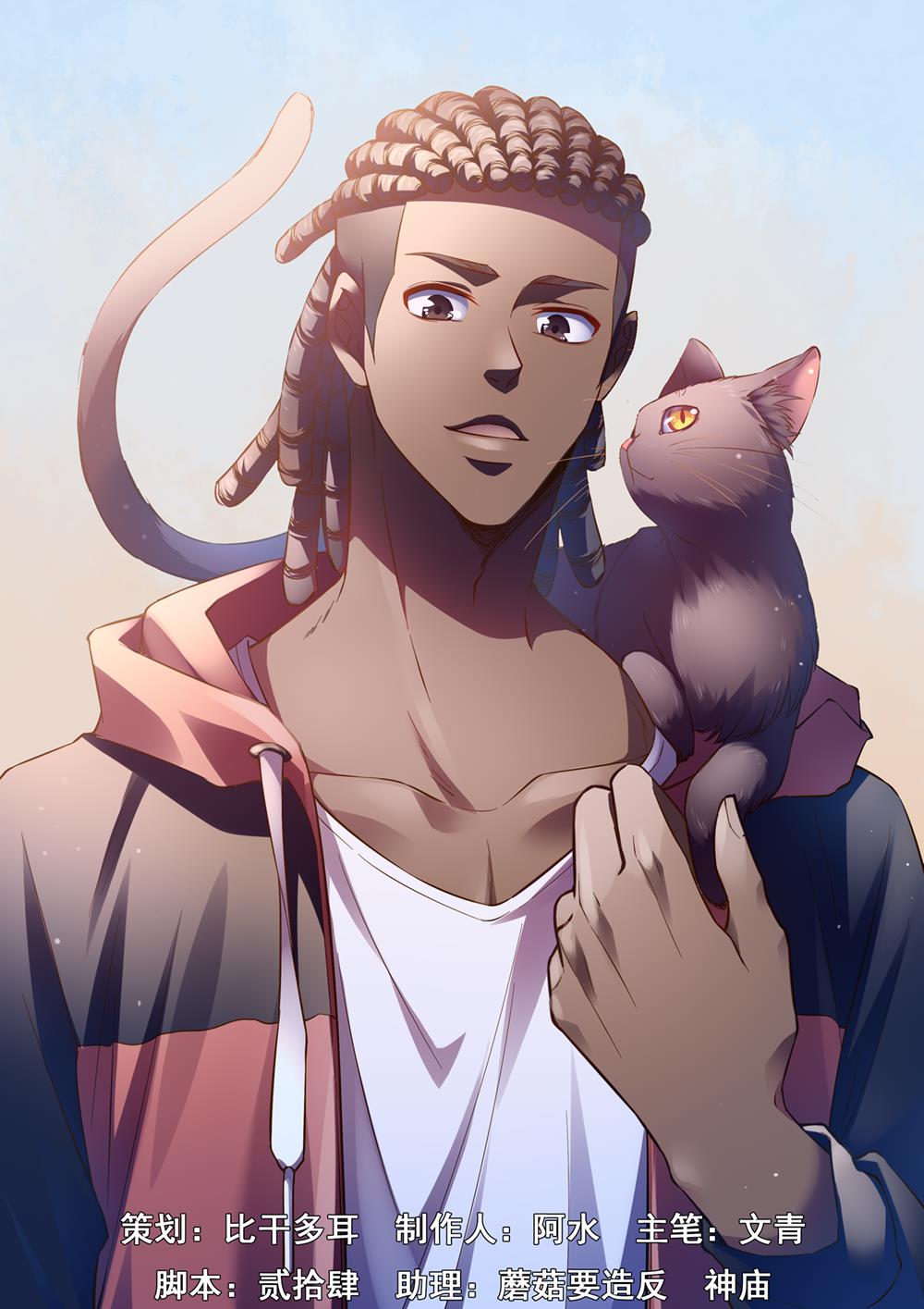 Read Mortals of the Doom EN Manga Online