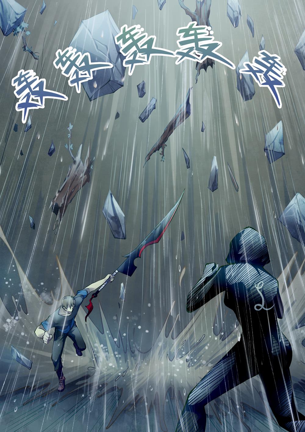 Read Mortals of the Doom EN Manga Online