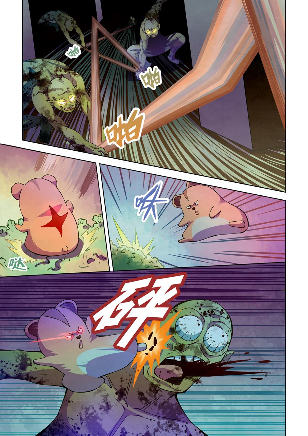 Read Mortals of the Doom EN Manga Online