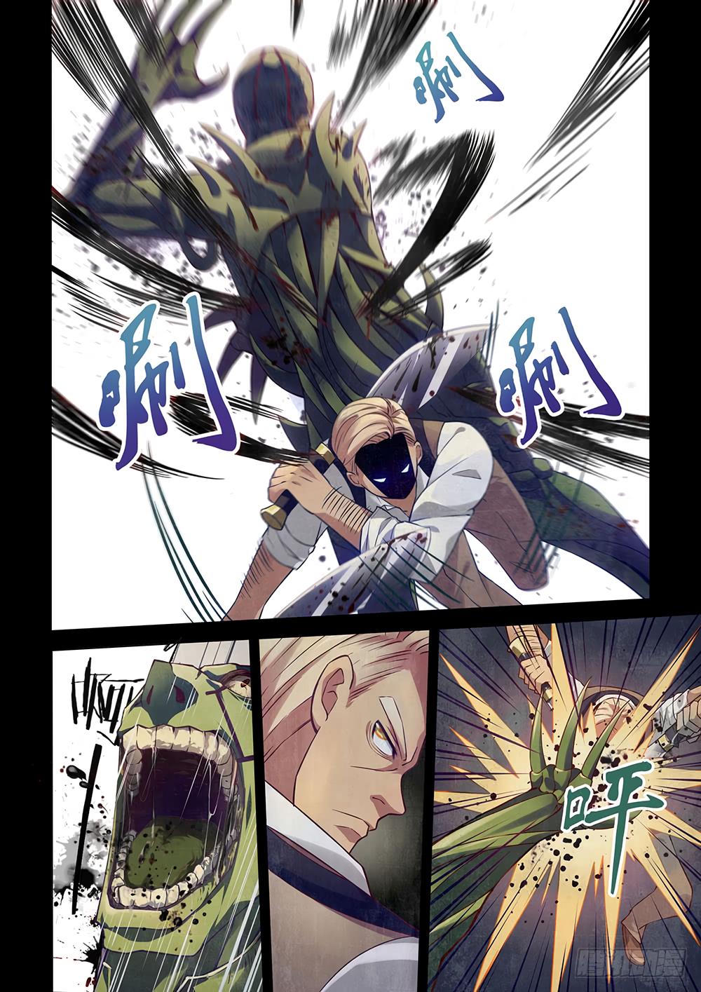 Read Mortals of the Doom EN Manga Online