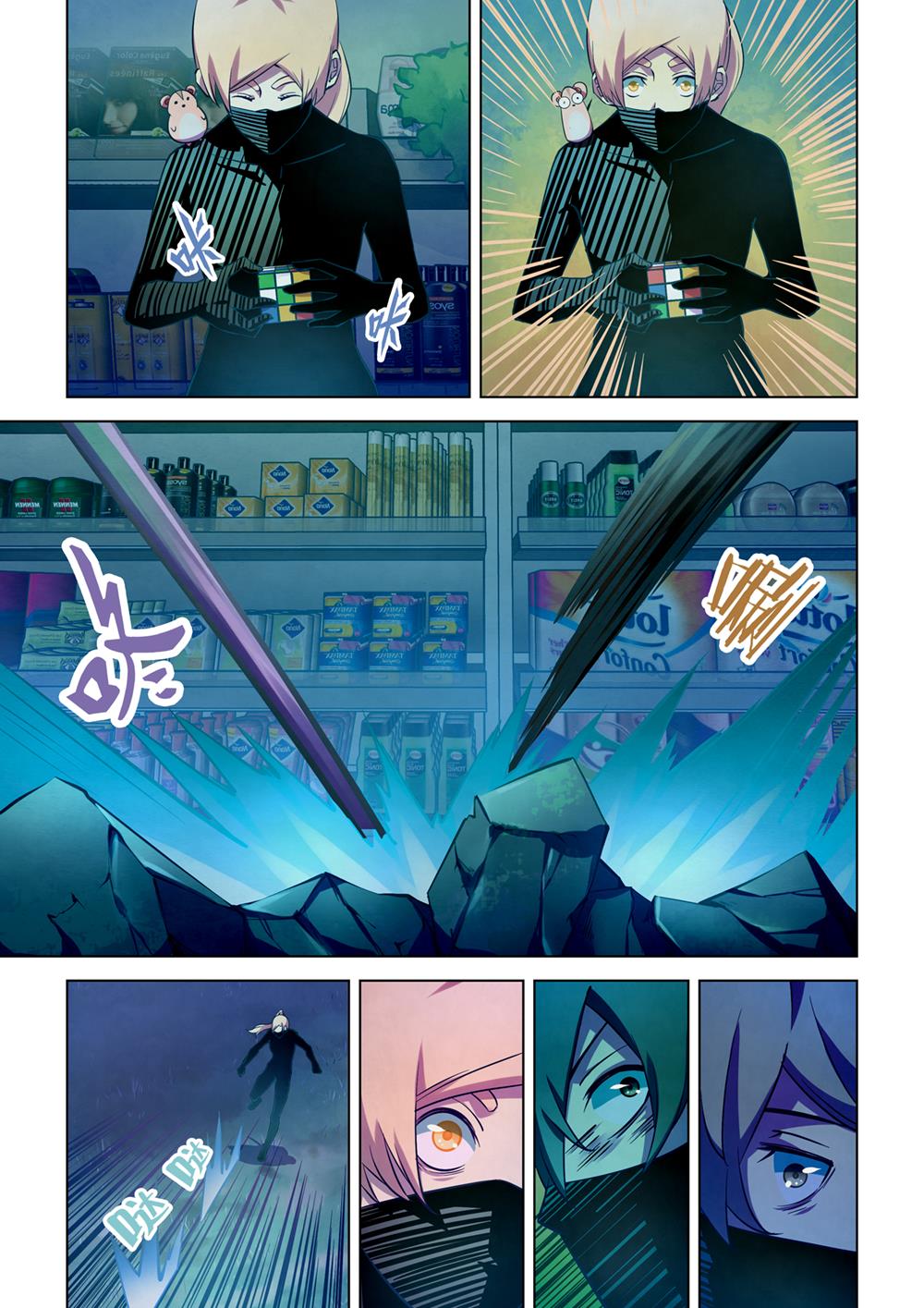 Read Mortals of the Doom EN Manga Online