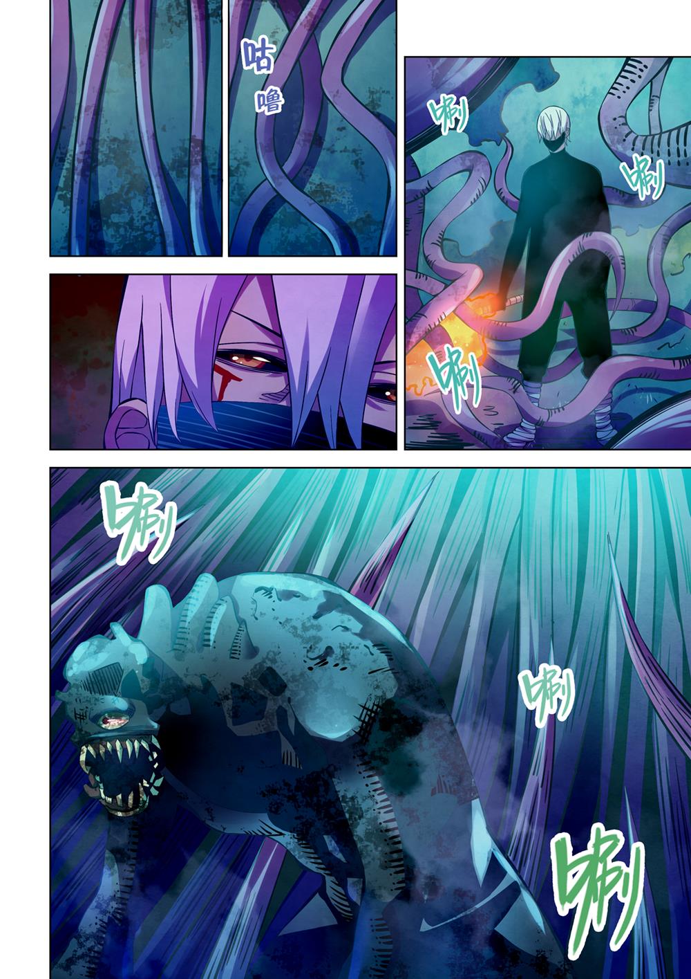 Read Mortals of the Doom EN Manga Online