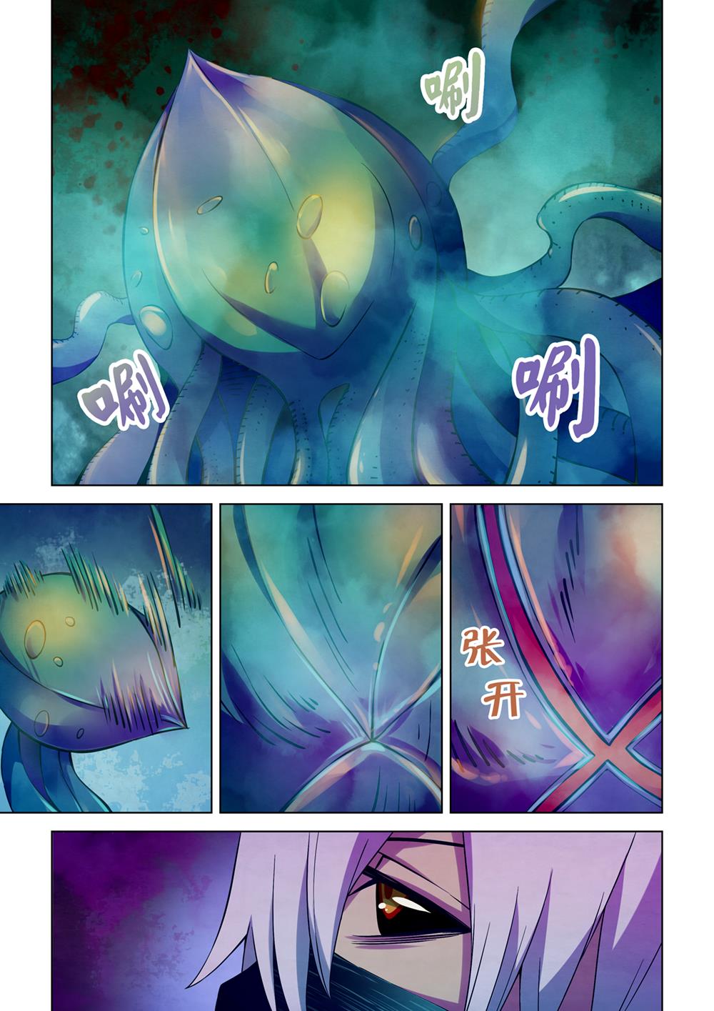Read Mortals of the Doom EN Manga Online