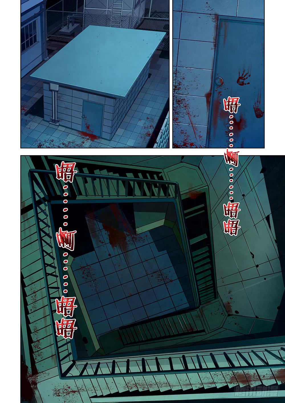 Read Mortals of the Doom EN Manga Online