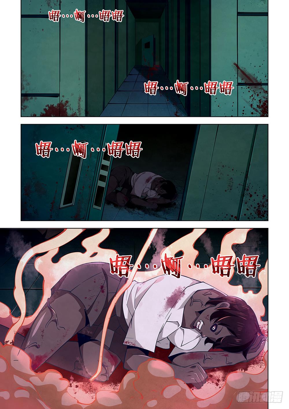 Read Mortals of the Doom EN Manga Online