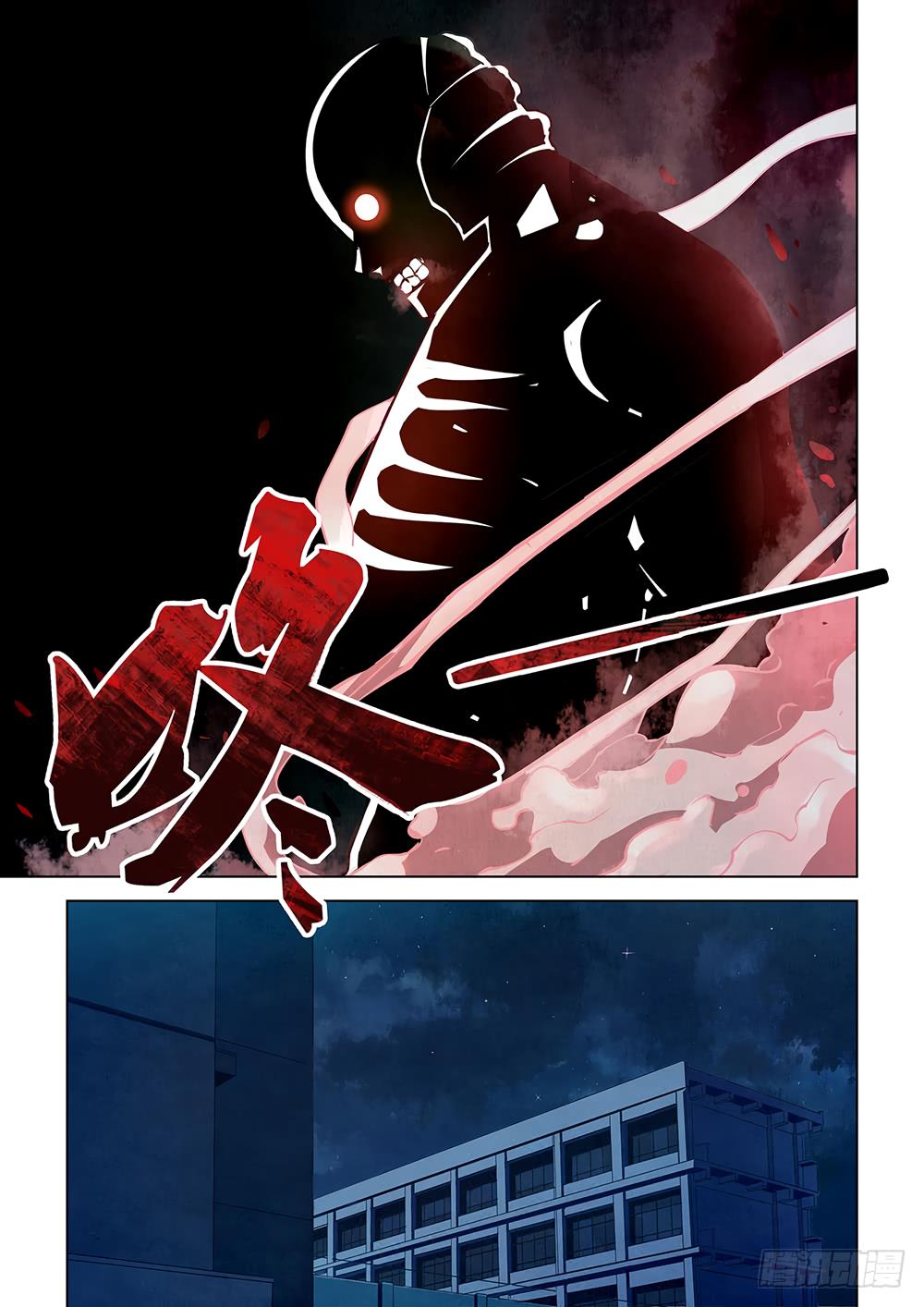 Read Mortals of the Doom EN Manga Online