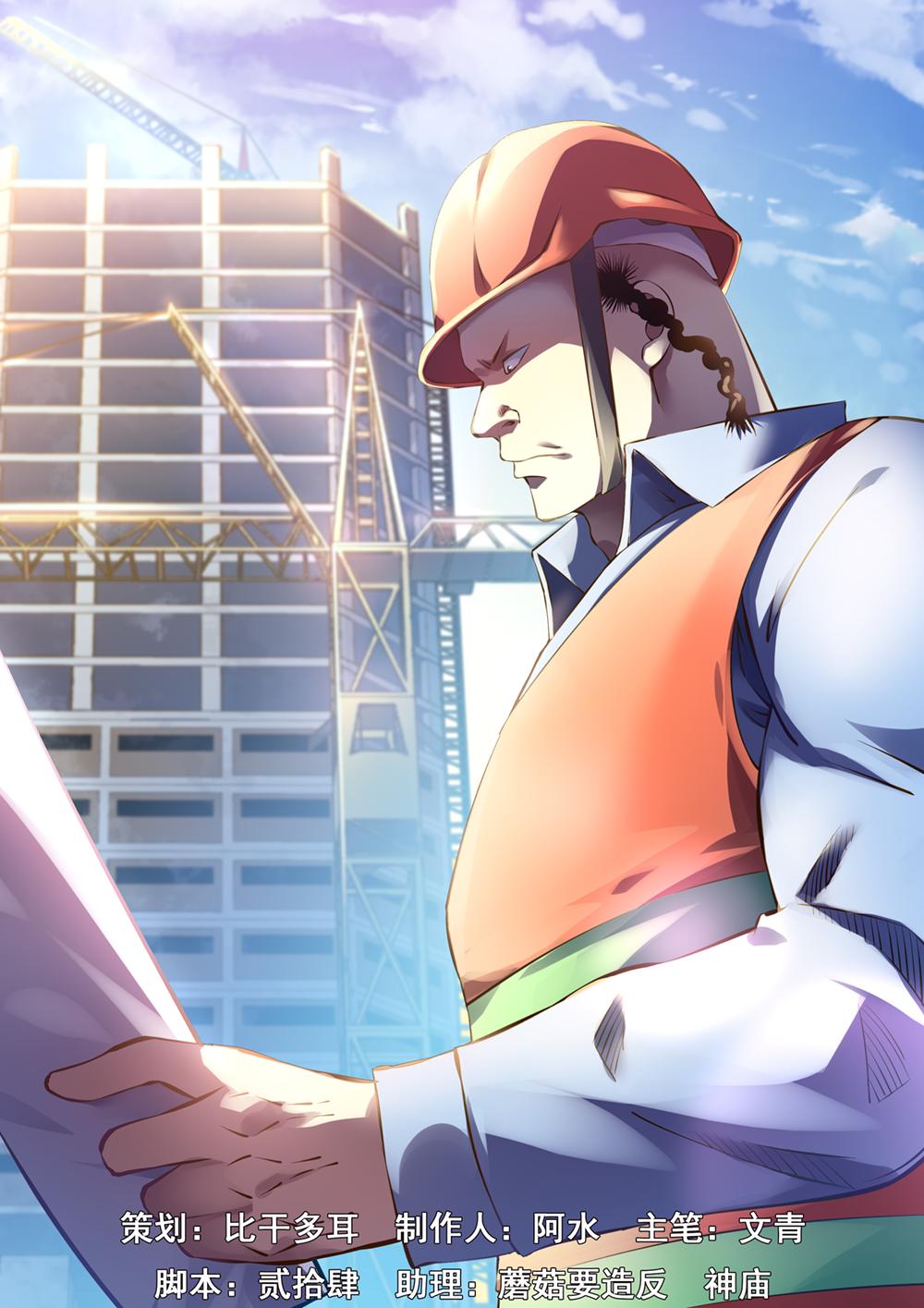 Read Mortals of the Doom EN Manga Online