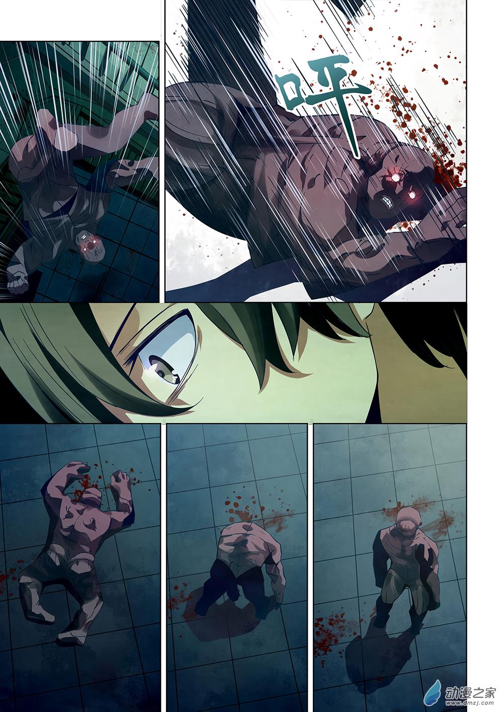 Read Mortals of the Doom EN Manga Online