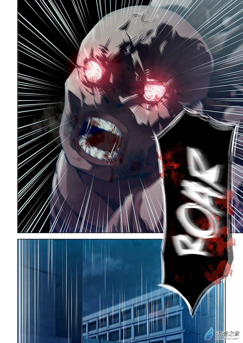 Read Mortals of the Doom EN Manga Online