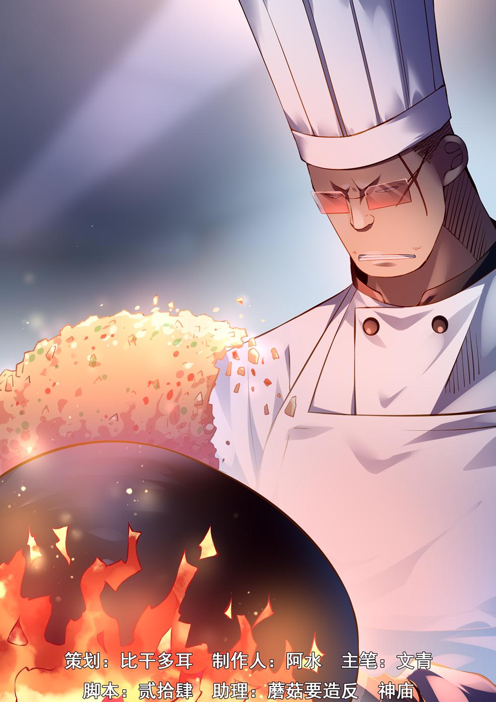 Read Mortals of the Doom EN Manga Online