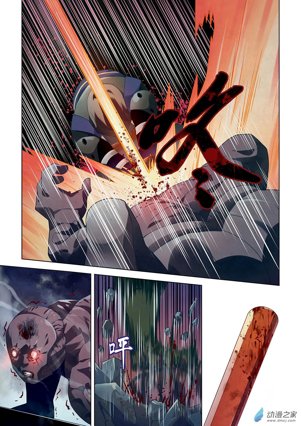 Read Mortals of the Doom EN Manga Online