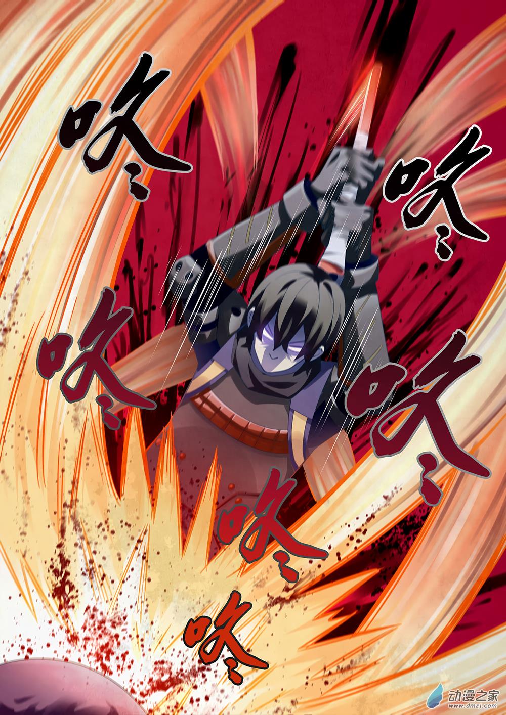 Read Mortals of the Doom EN Manga Online
