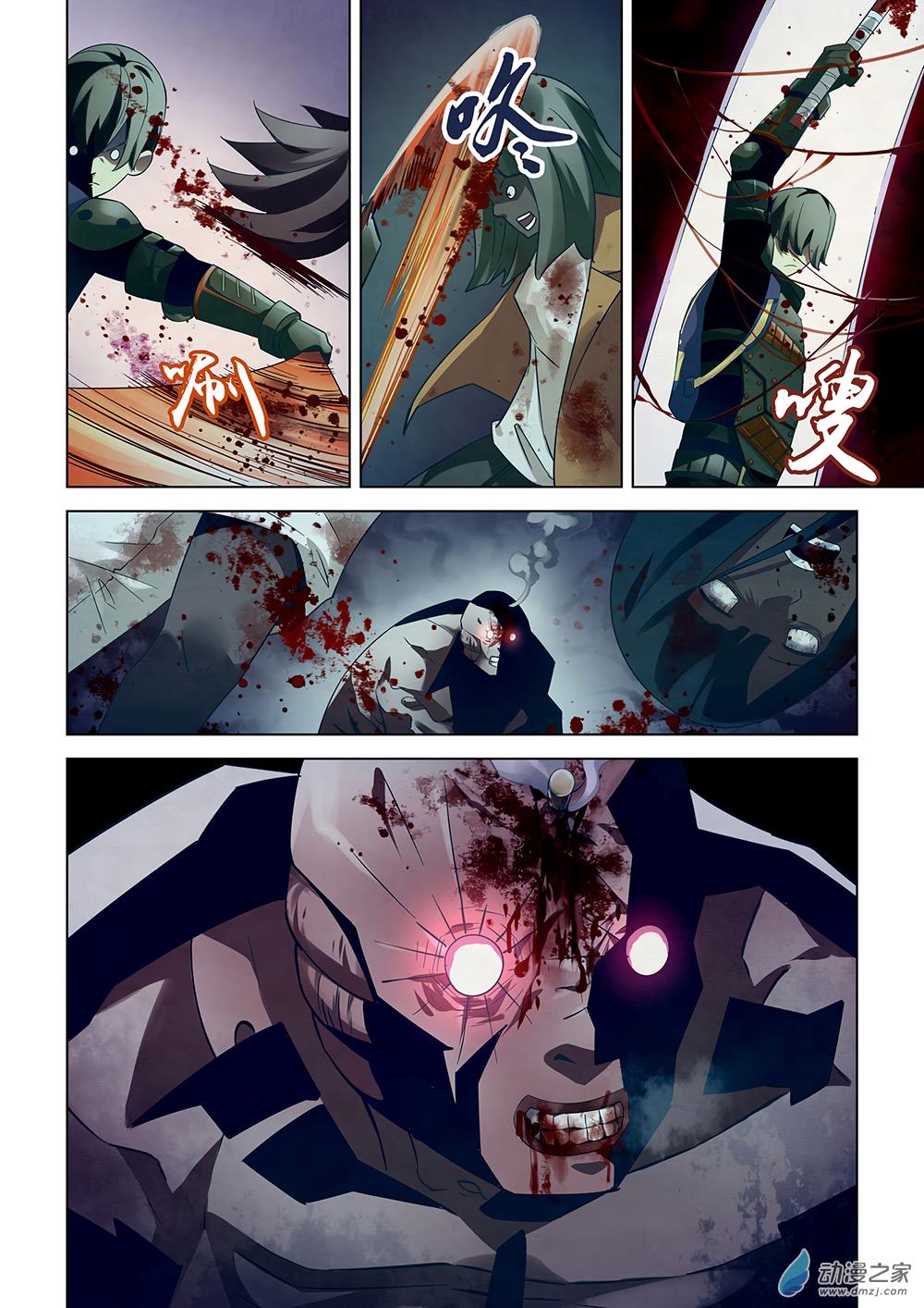 Read Mortals of the Doom EN Manga Online