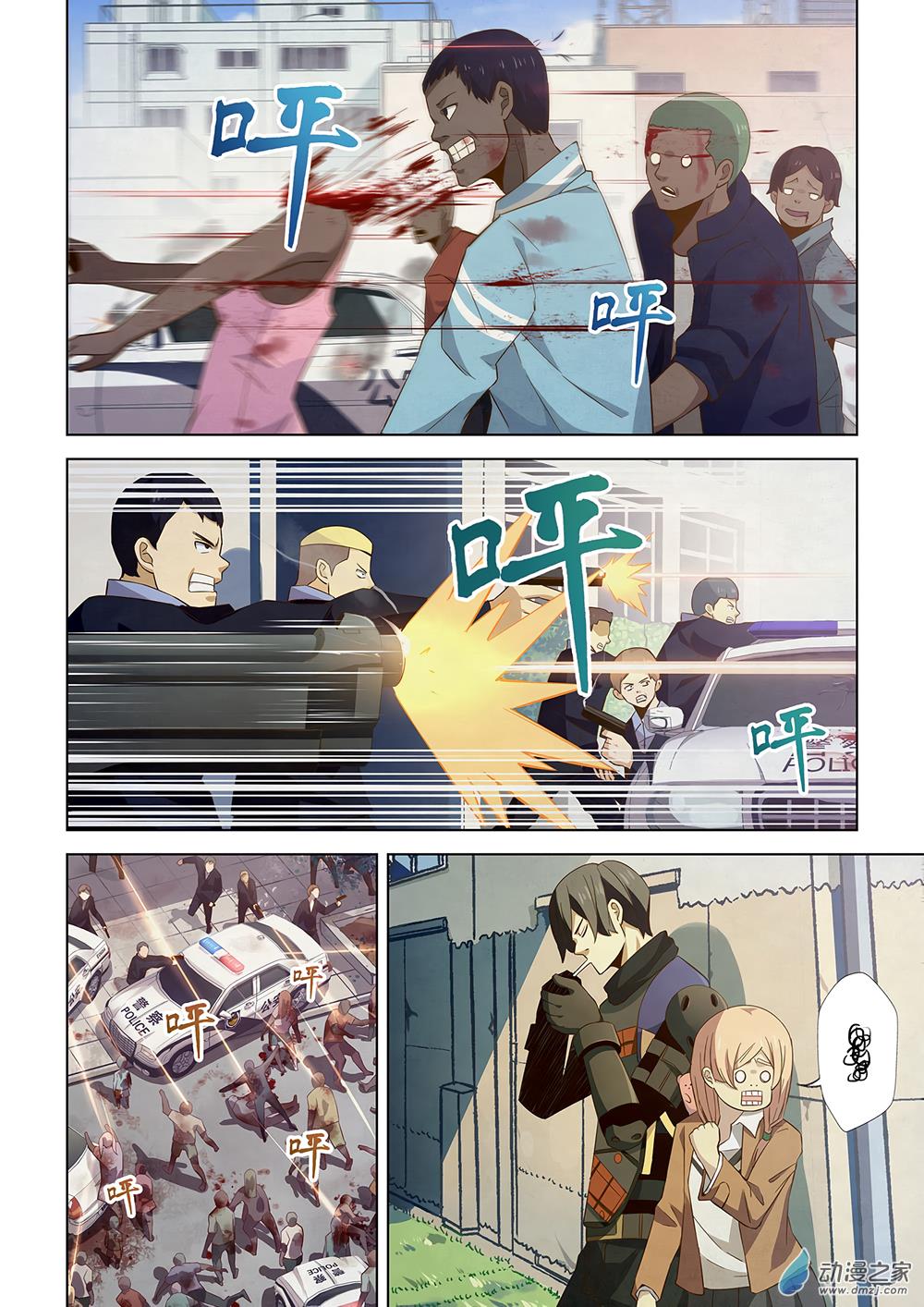 Read Mortals of the Doom EN Manga Online
