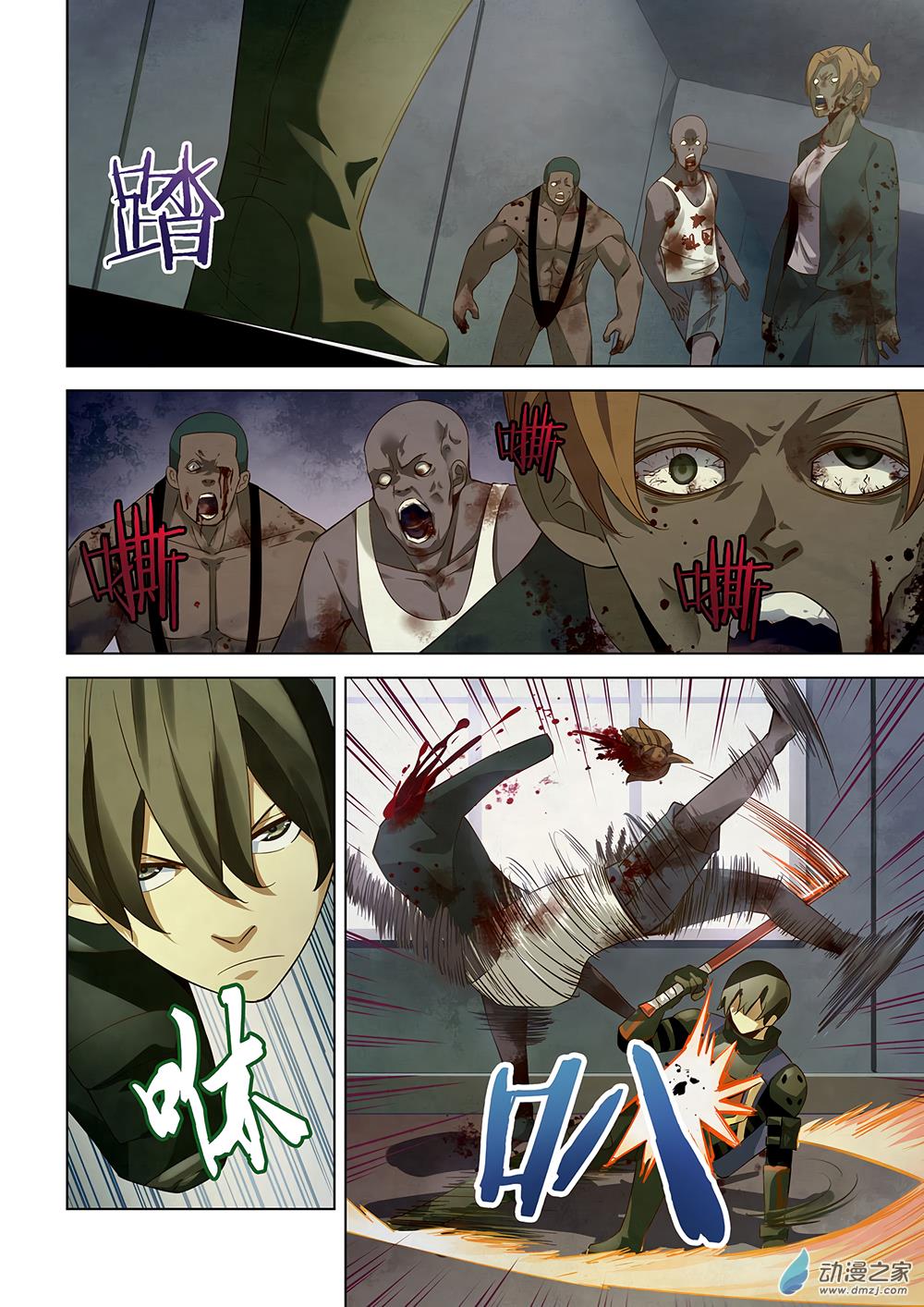 Read Mortals of the Doom EN Manga Online