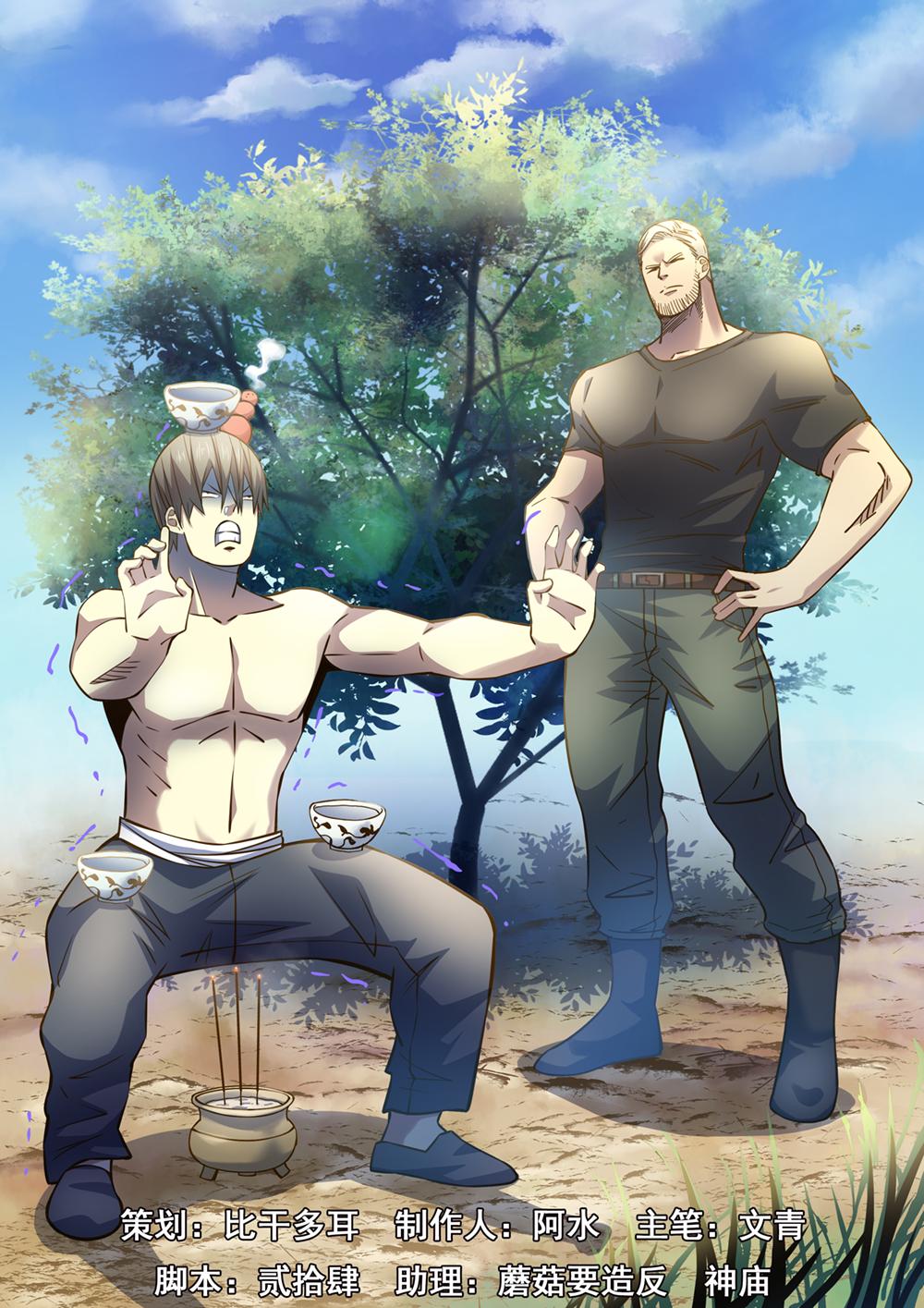 Read Mortals of the Doom EN Manga Online