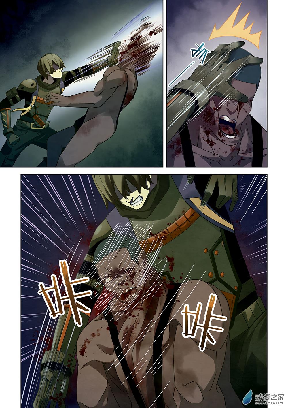 Read Mortals of the Doom EN Manga Online