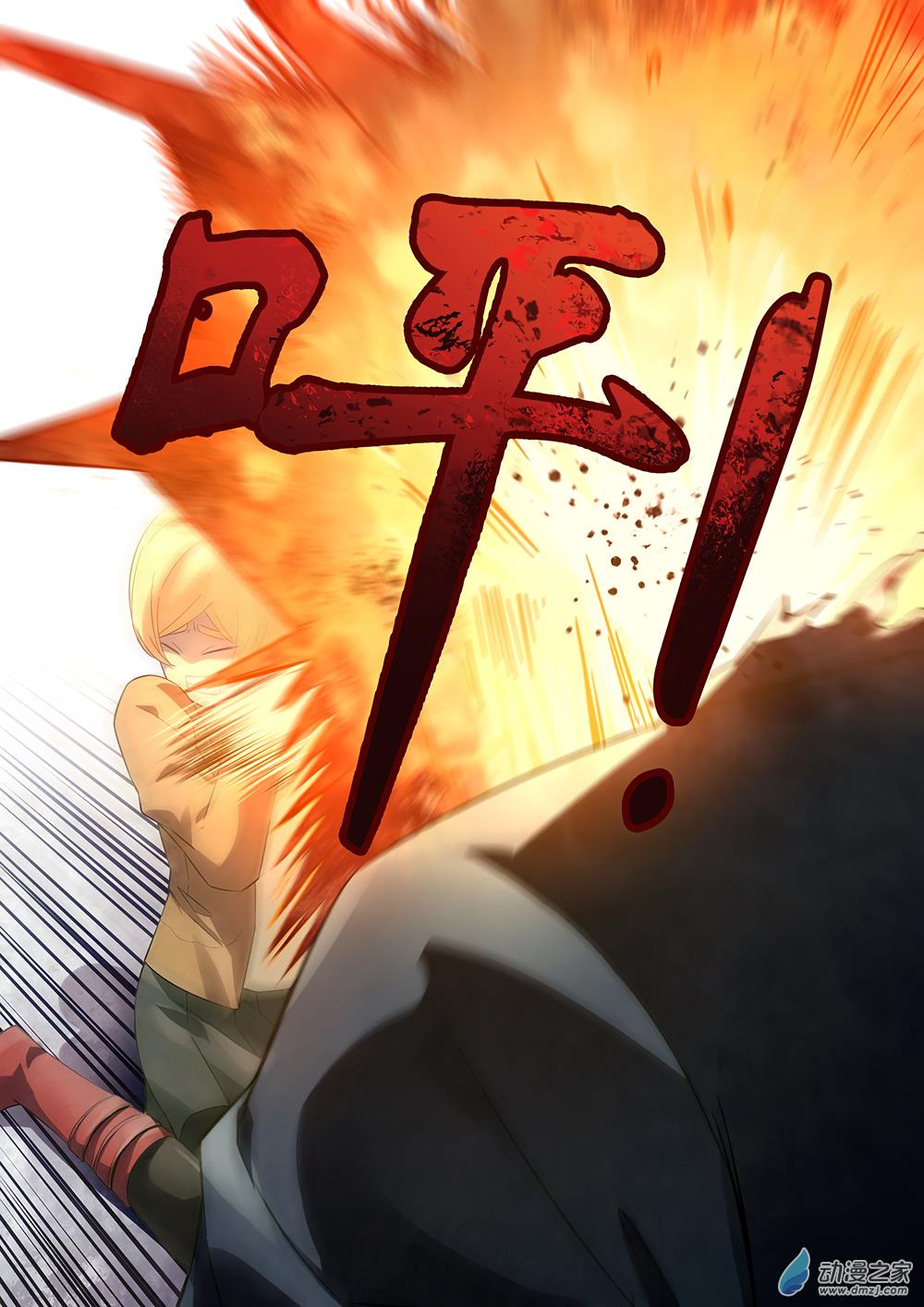 Read Mortals of the Doom EN Manga Online