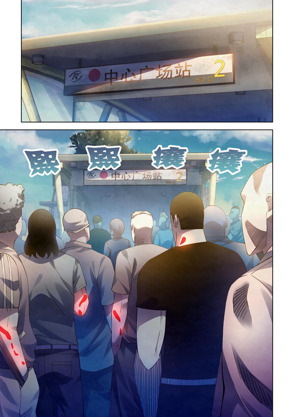 Read Mortals of the Doom EN Manga Online