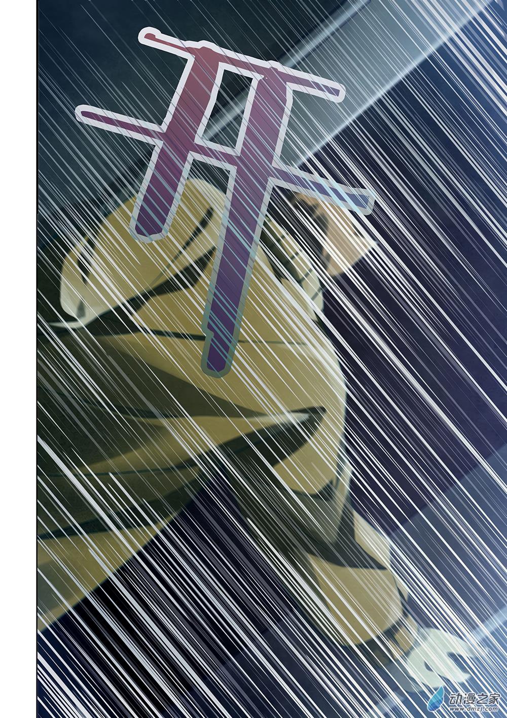 Read Mortals of the Doom EN Manga Online