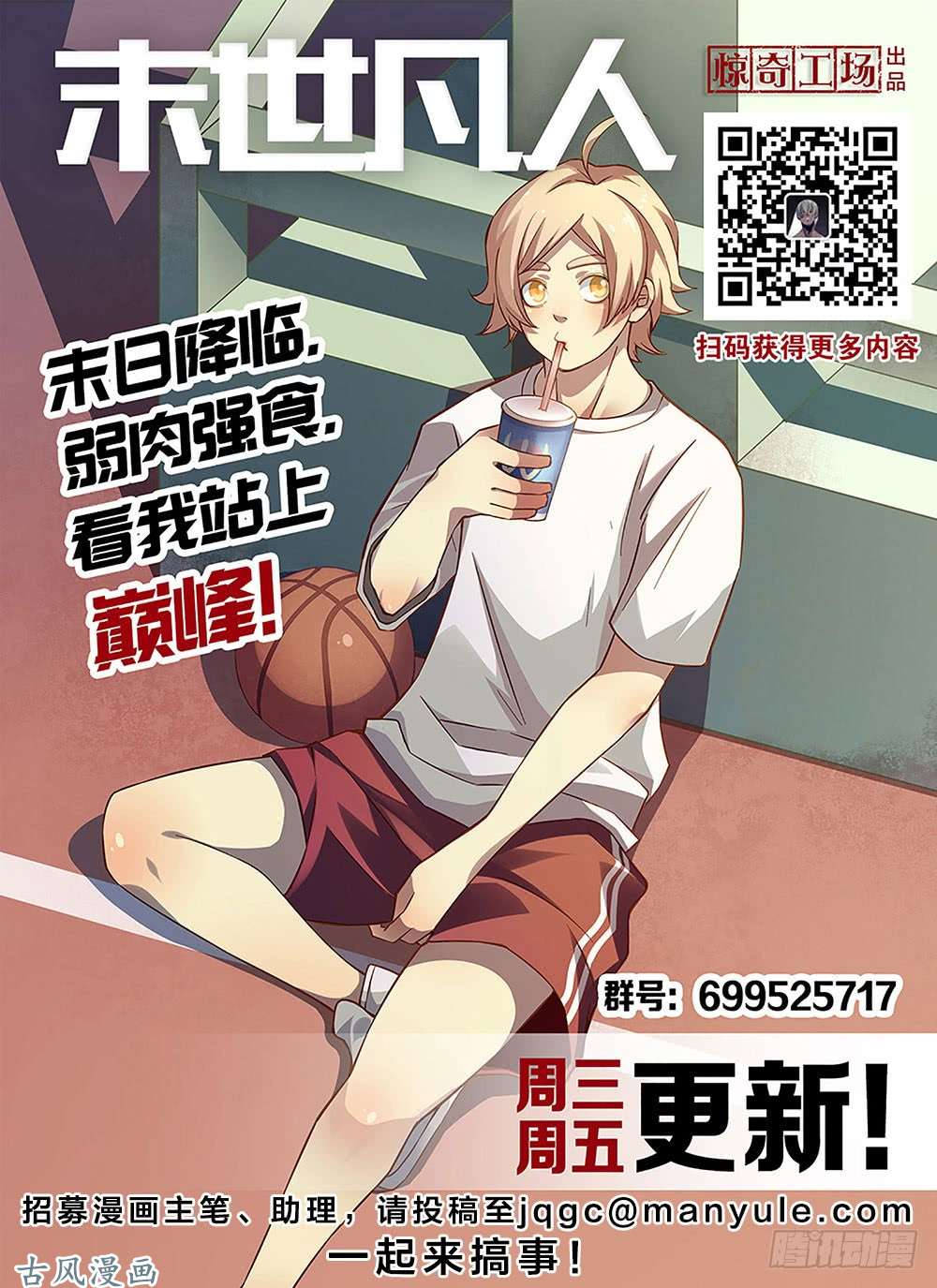 Read Mortals of the Doom EN Manga Online