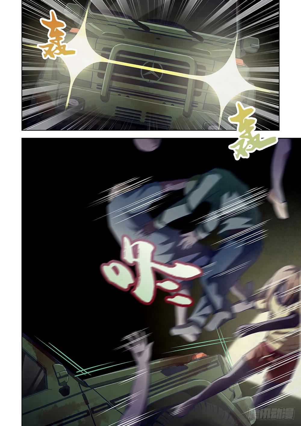 Read Mortals of the Doom EN Manga Online
