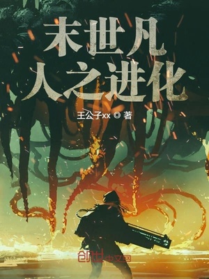 Read Mortals of the Doom EN Manga Online