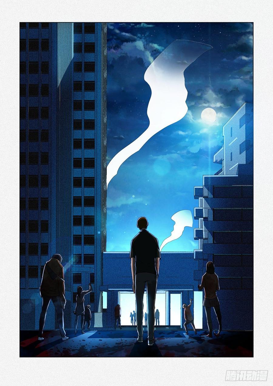 Read Mortals of the Doom EN Manga Online