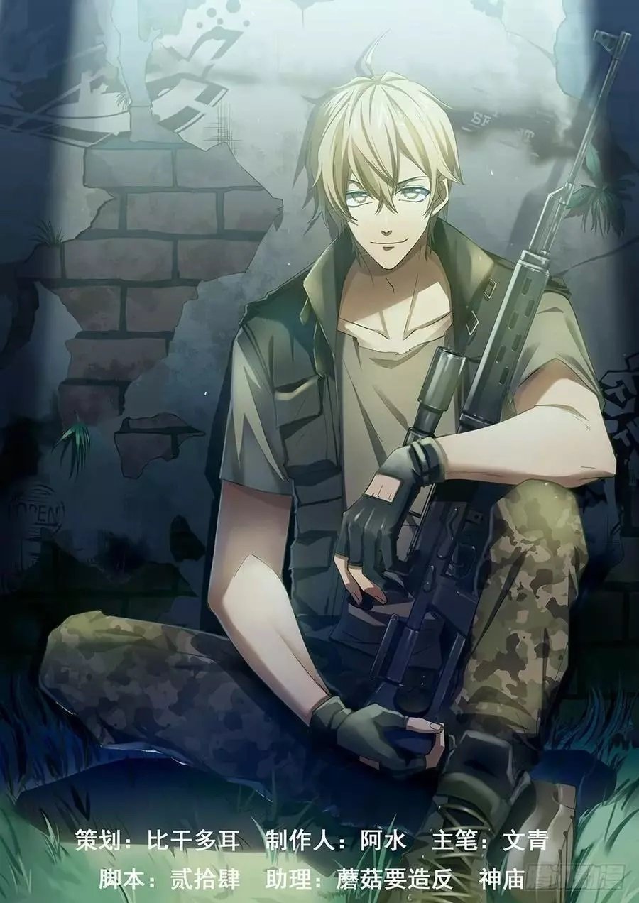 Read Mortals of the Doom EN Manga Online