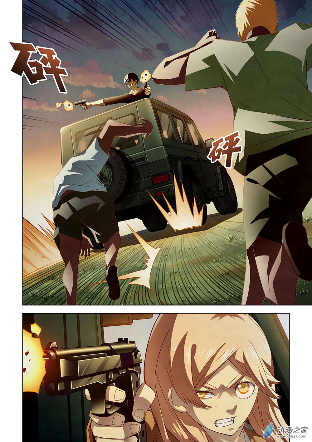 Read Mortals of the Doom EN Manga Online