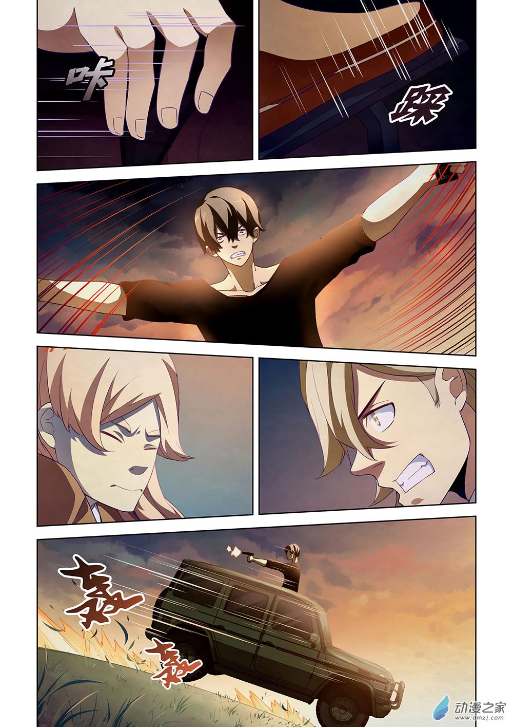 Read Mortals of the Doom EN Manga Online