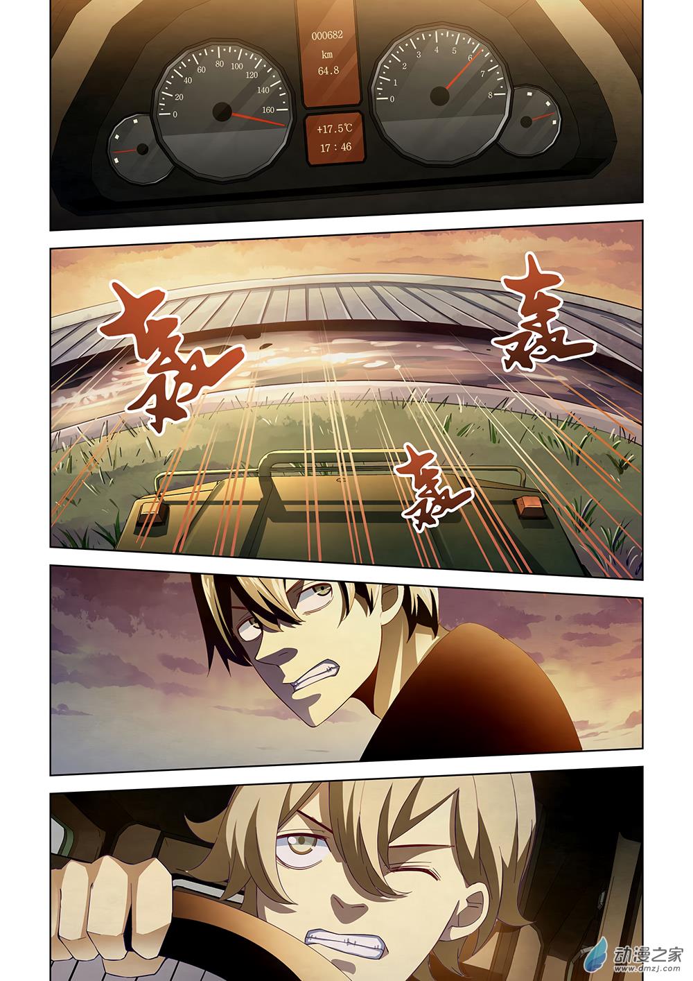 Read Mortals of the Doom EN Manga Online